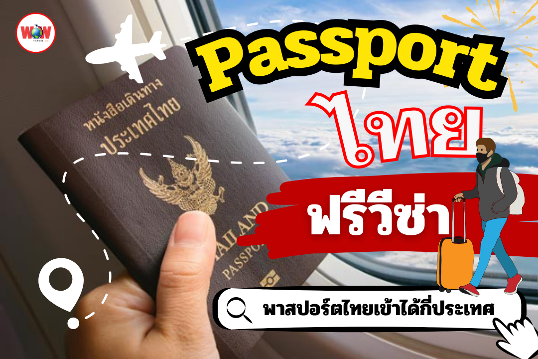 (Thailand Passport)